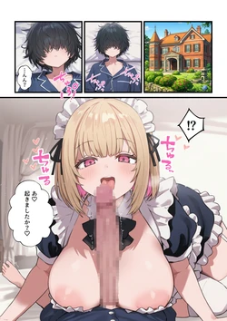 [ぱんこ] 搾精メイド♥ドスケベ巨乳メイドさんたちがぼくのデカチンに発情 [AI Generated]