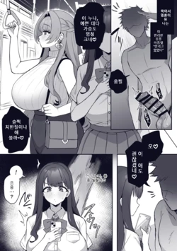 [Deziru]ふたなり化ちゃん×もかちゃん❤ 4P