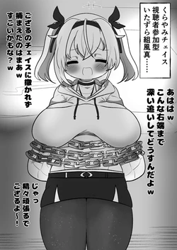 [おどるずかん] krymチェイスで敗北kzm(全5P)