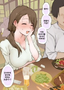 [ぽりうれたん] バ先のおばさん [Korean]