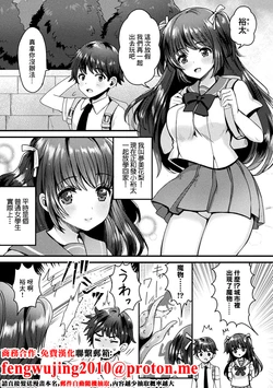 [Meisuke] Mahou Shoujo Miracle Karin (2D Comic Magazine Saimin Kyousei Wakan Ijirare Heroine Mesukoi Acme! Vol. 1) [Chinese] [Digital]