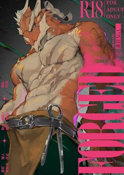 [URAGERI] FORGED ｜偽造 · 鍛造 · 締造 [AI輔助去碼][GPT 翻譯][Agents+人工校訂][Decensored][Digital][Chinese]