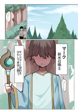 [Maeda] Shinmai Shoukanshi to Dosukebe Succubus-san