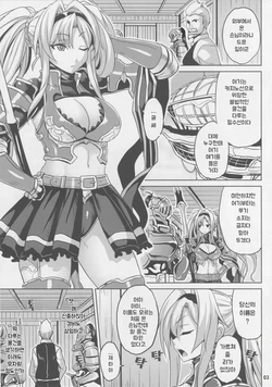 (C90) [Nounai Ekijiru (Somejima)] mission XXX (Granblue Fantasy) [korean][uncensored]