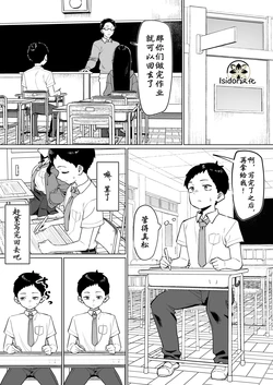 [mmchair] Dauna gyaru to ecchi na koto suru hanashi | 和丧系辣妹做色色的事 1-2 [Chinese]