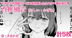 [Dokurosan] Kashii Kazane - 5 pages