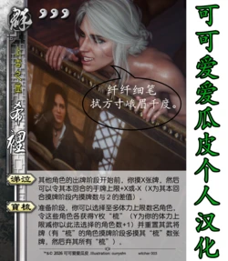 [Currysfm] Ciri - Snow Bunny-[可可爱爱瓜皮个人汉化]