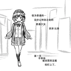[Akaishi Shiroishi] Kinaga Inma no Jirashi Kaihatsu ~Nishizawa Hina ni Shokushu Inbou~ | 慢性子淫魔的寸止开发～西泽比奈与触手淫棒～ [Chinese] [苻天王个人汉化]