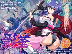 [CARYO] Younin Sakihime Eiga