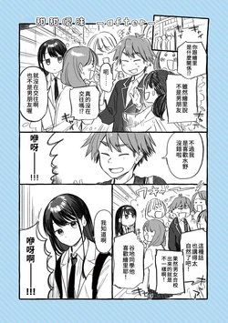 [Gosaiji] Amai Aimai～after～ [Chinese]