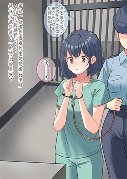 [nyurunya(にゅるにゃ)](个人翻译)在监狱里接受彻底肛门检查的女孩