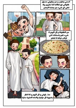 [ARAMAMAOFF]  أم صديقي المقرب المحجبة