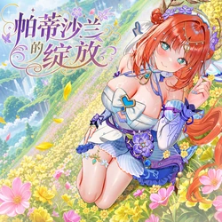 原神原创r18小说 ai漫化 间章（上） 帕蒂沙兰的绽放