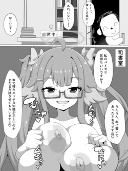[ごはんパクパク丸] ブルアカNTR百景その４１「シミコ」for トースト
