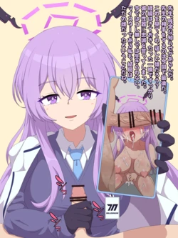 [ごはんパクパク丸] ブルアカNTR百景その１７「ウタハ」for トースト