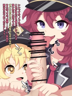 [ごはんパクパク丸] ブルアカNTR百景その１５「イブキ＆イロハ」for トースト