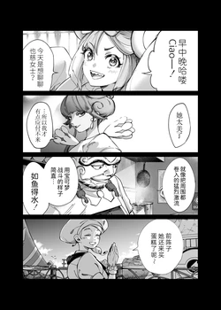 薄命之翼 第7话 「天空」丨[作者:95] [梦之茗汉化组] [Chinese]  (Pokémon)