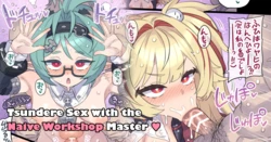 [Mimonel] Koubou Toushu no Tsundere Muchix | Tsundere Sex with the Naive Workshop Master (Zenless Zone Zero) [English] [DeppoTL]