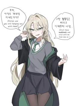 [러기] Malfoid (Harry Potter AU)