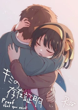 [Niwatoritowani (Taiki)] Kimi no Sonzai Shoumei | Proof that you exist (Suzumiya Haruhi no Yuuutsu)  [English] [CCCdoujins Translations] [Digital]