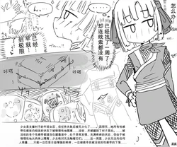 [あかいししろいし] くノ一少女、性感帯没収媚薬漬けで絶賛悶絶中！【延長版】[栗子酱机翻]