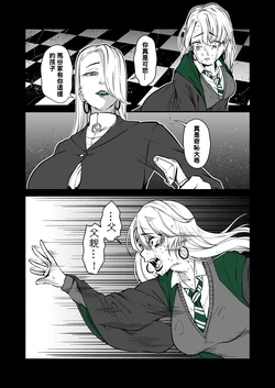[Treefrog] Yandere Malfoy (Harry Potter AU)