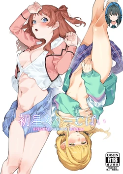 [DogStyle (Menea the Dog)] Hatsuboshi Cream Pie | Кремпай первой звезды (GAKUEN iDOLM@STER) [Russian] [Mentor888] [Digital]
