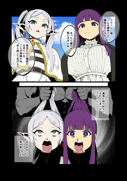 [湯々木リン🦒] 【R-18G】フリーレン＆フェルン 敗北