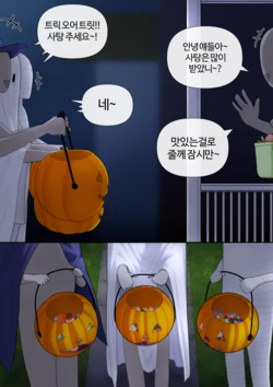 [Yakbang] Yumi Halloween (KR)
