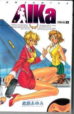 AIKa Trial 0