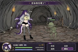 龙娘与哥布林 [AI Generated]