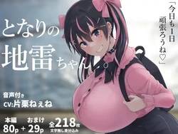 [inTheWorks] Tonari no Jirai-chan