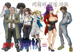 [Agu] Gekijou no Libido [korean] [uncensored]