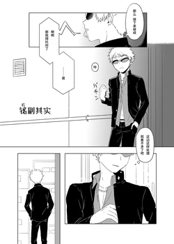 [輪哉(waya)] Na wa Tai o Arawasu | 铭（名）副其实 [Chinses] [榴莲味刺猬汉化组]