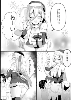 [ネッシートマト] サンタonyi カンチョーで悶絶