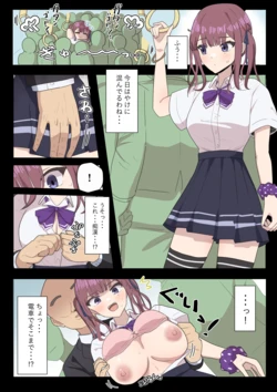 [けのび] skeb 夏●花梨ちかん【6ページ】