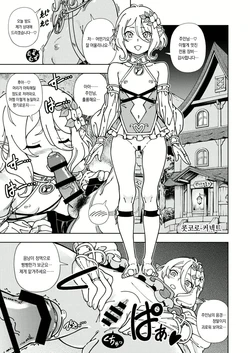 [Kensoh Ogawa (Fukudahda)] Pricone Omake (Princess Connect! Re:Dive) [Korean]