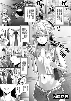 [Npozuki] Senjouzumi no otokonoko | 『已灌肠』的男娘 (Web Otokonoko Collection! S Vol. 119) [Chinese] [oo2oo个人汉化] [Digital]