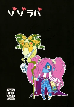 [Thomason (Antan)] Zozolover (Code of Princess)
