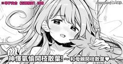 [松竜太]たのしいたねまき！～おかあさんとたねまき～[中国翻訳][Jumppmuj個人漢化]
