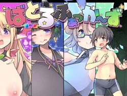 [triplebunny] Battle Fuckers -Extra Edition-