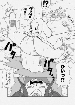 [Amedama Akihito] Jimen ni Umatte Kokan o Namerareru Rokusei Ryuu (Dragon Ball GT)