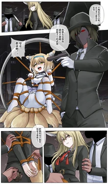 [Choushou no Latte (Latte-kan) & YANx5] The Tribulation of Suzuran and Harmonie (Ongoing)