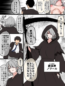 [ほんでぃ] IKU NOTE 2