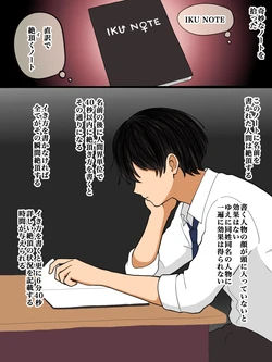 [hondy/ほんでぃ] IKU NOTE