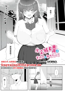 [Jouge Riro] Koto Biharu wa Sukebe ga Shiritai! (COMIC Luxuria vol.07) [Chinese] [Digital]