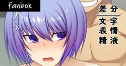 [ かわせいつき/Kawase Itsuki] *NTR Warning* Maji de Watashi ni Koi Shinasai! — Shiina Miyako — Plan 02