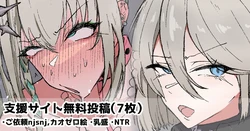 [やらわ] ご依頼の絵まとめ