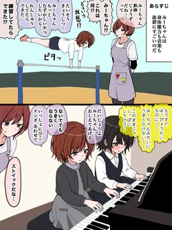 [ほんでぃ] みーちゃん！みーちゃん！