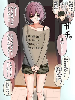 [ほんでぃ] たぶんDVを受けている隣の奥さん